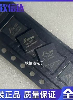 全新原装 GSL3670 GSL2681封装QFN52 电容式触控屏控制器芯片