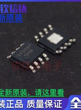 AP5057 贴片SOP8 AP5057SPER 集成电路 IC