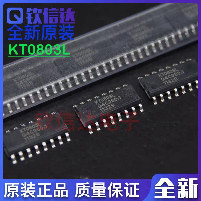 KT0803L 贴片SOP-16 立体声收音机调频芯片IC 全新原装可直拍