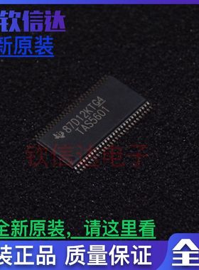 TAS5601DCAR音频放大器  全新原装