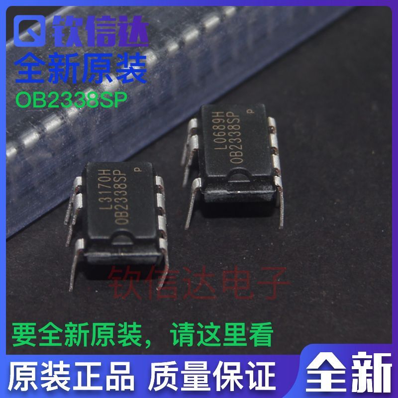全新原装OB2338 OB2338SP 直插 DIP-7 电源芯片
