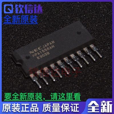 全新原装 UPA1556H UPA1556AH ZIP-10 汽车电脑板芯片 现货正品