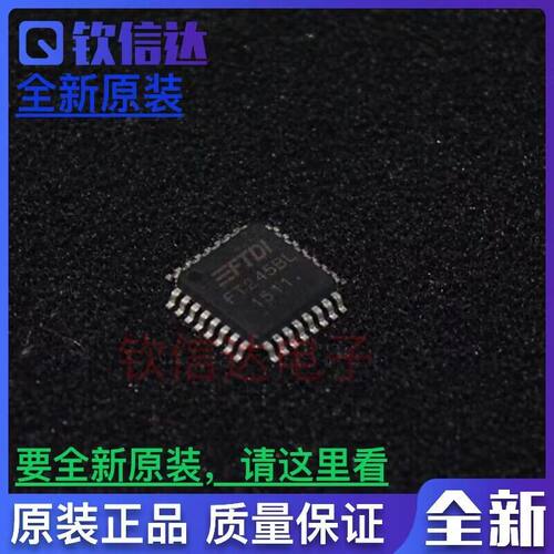 FT245BL QFP32 全新原装  通信接口USB芯片