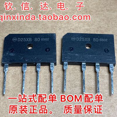 D25XB80 D25SBA80 D20SB80 25A 800V 扁桥 电磁炉整流桥 整流桥堆