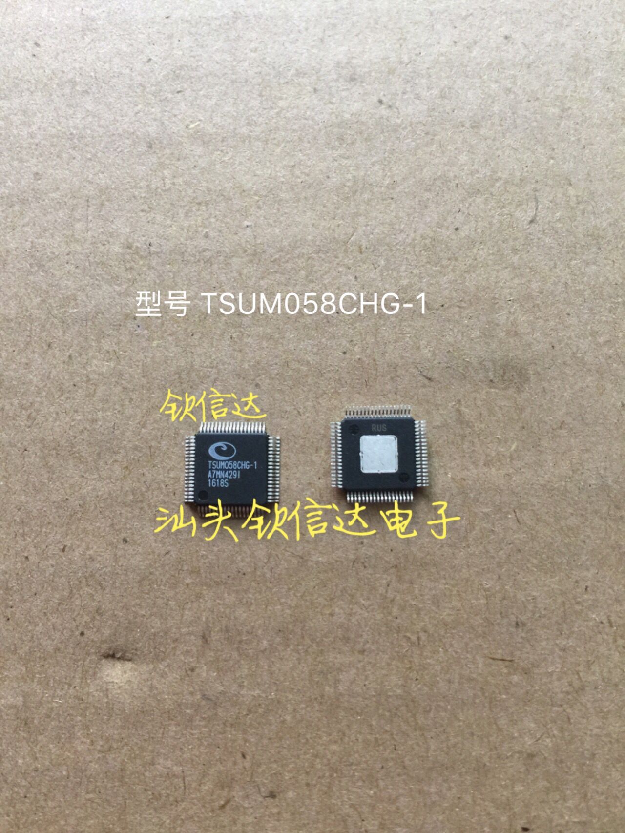 TSUM058CHG-1原装液晶芯片