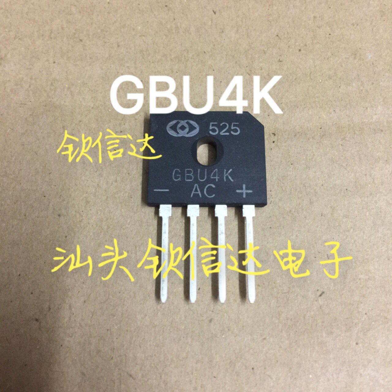 【钦信达电子】GBU4K  GBU406 全新整流桥  电流4A600V 电磁炉 电子元器件市场 整流器 原图主图