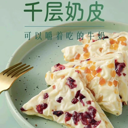 千层奶盖夹心奶皮子香格里拉特产奶酪块解馋零食手工制作