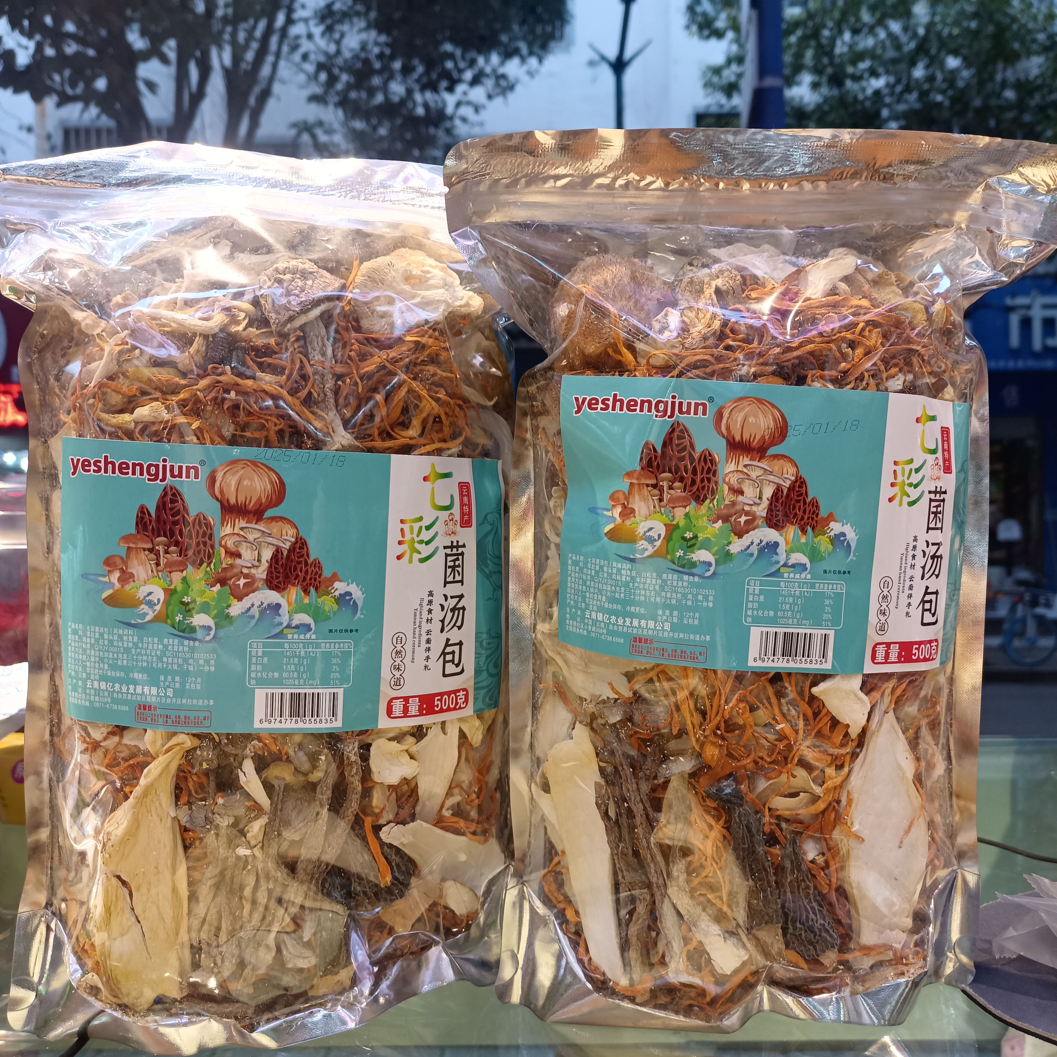 云南特产菌汤包菌类干货羊肚菌煲汤食材菇类菌菇松茸景区同款