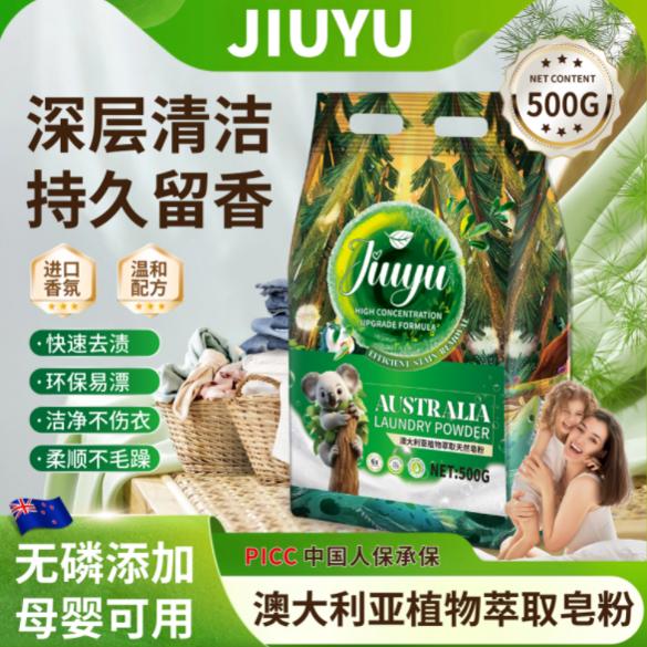 2.99/袋500g/袋拍两袋优先发货
