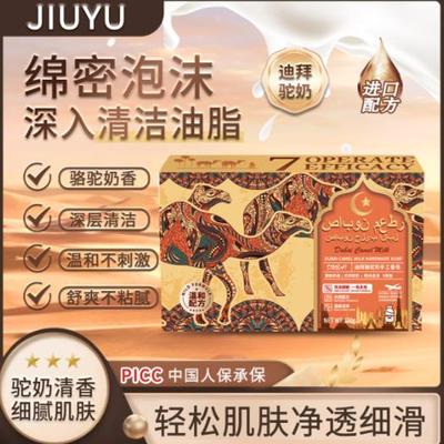 保湿天然手工洁面皂100g*4块