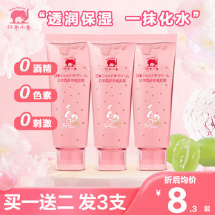 红色小象婴儿面霜春夏季宝宝霜儿童保湿补水滋润晒后修复乳霜正品