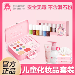 红色小象儿童指甲油无毒无味女孩可剥可撕拉孕妇孩子女童美甲套装