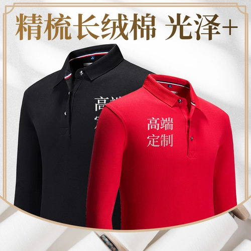 Элитная футболка polo для работы, лонгслив, делается под заказ, с печатью вашего логотипа, с вышивкой