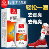 袜防脚汗臭脚粉止汗根正品 子除臭脚汗脚去除喷雾喷剂鞋 臭鞋 脚臭鞋