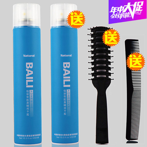 干胶头发造型佰仕通定型