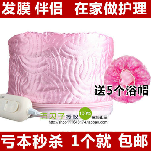包邮正品发膜加热帽 蒸汽焗油帽家用 倒膜美发店做营养护理加热器