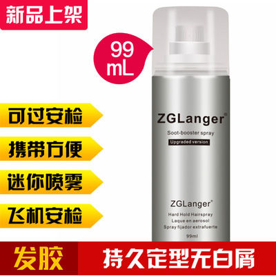 小瓶发胶能上飞机过安检迷你旅行装啫喱水男女头发定型水喷雾干胶
