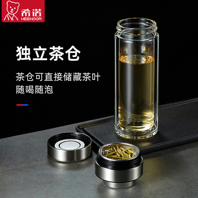 希诺单双层茶水分离高硼硅