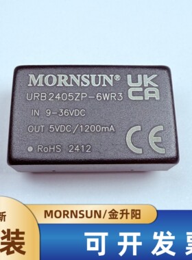 URB2405ZP-6WR3金升阳DC-DC电源模块9-36V转5V1.2A6W全新原装直拍