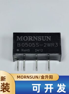 B0505S-2WR3金升阳DC-DC电源模块5V转5V400mA 2W可持续短路保护