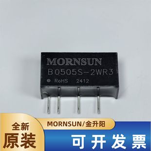 B0505S 2W可持续短路保护 2WR3金升阳DC DC电源模块5V转5V400mA