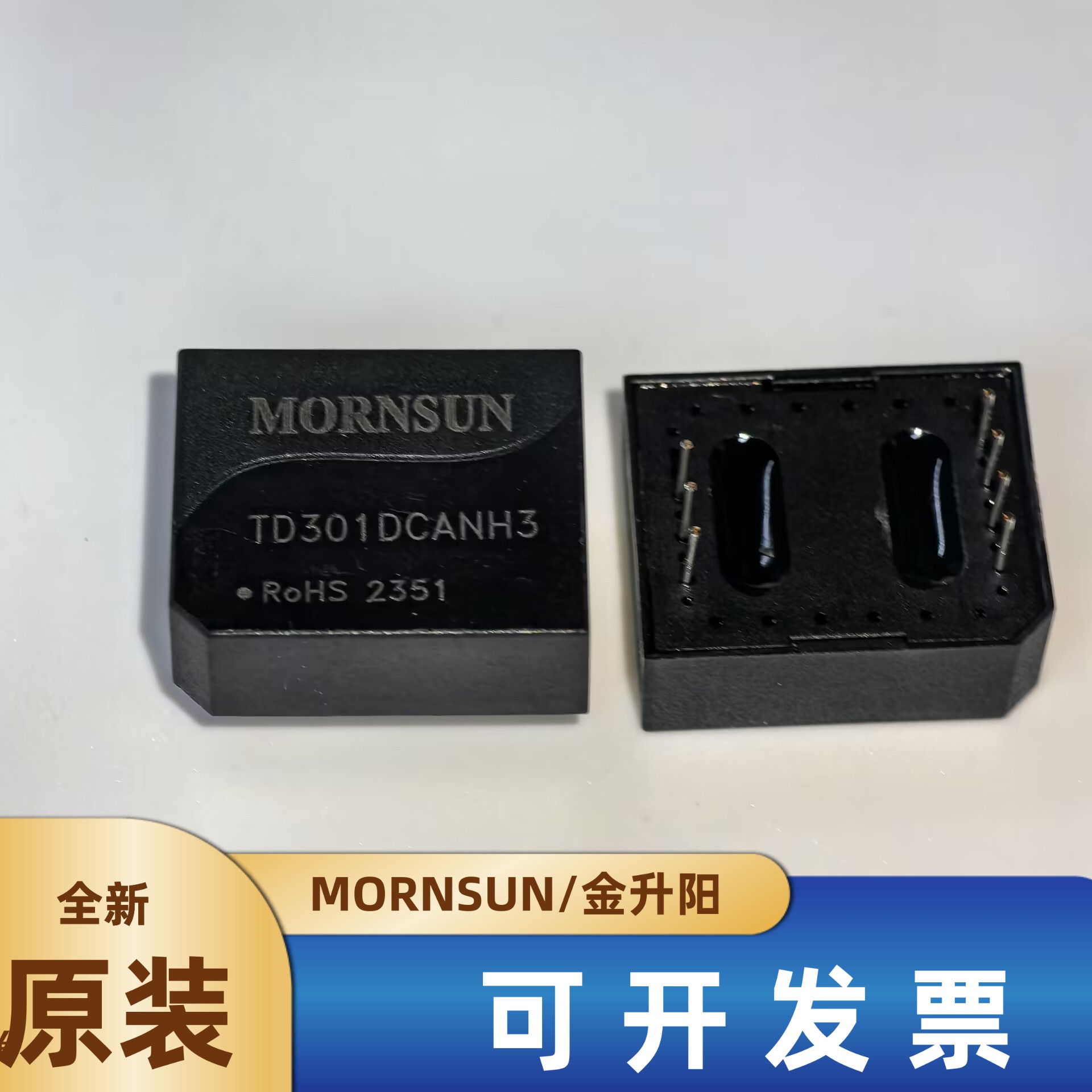 金升阳隔离收发模块TD301DCANH3