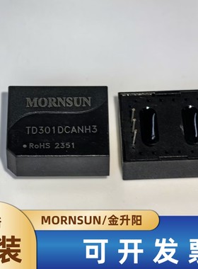 TD301DCANH3金升阳3.3V单路高速CAN隔离收发模块全新原装可直拍