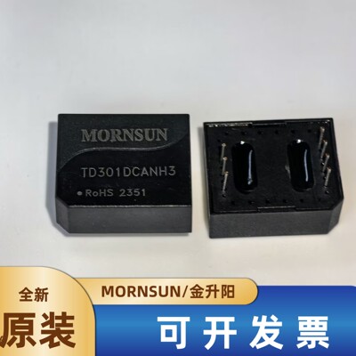 金升阳隔离收发模块TD301DCANH3