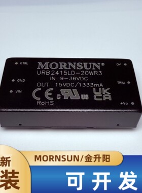 URB2415LD-20WR3金升阳DC-DC电源模块9-36V转15V1333mA 20W可直拍