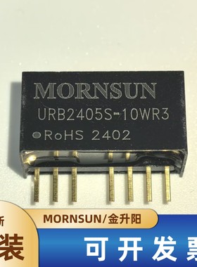 URB2403S-10WR3/2405/2409/2412/2415/2424金升阳电源模块可直拍