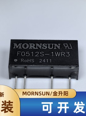F0512S-1WR3/0503/0509/0515/0524/0505金升阳DC-DC隔离电源模块