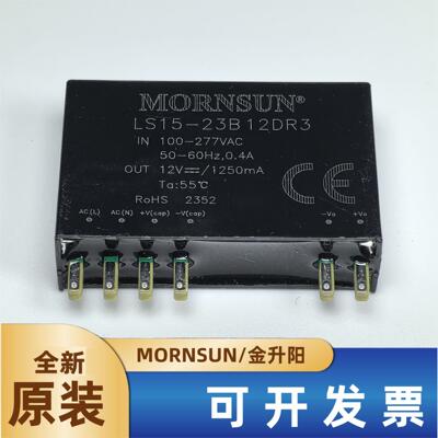 金升阳电源模块LS15-23B12DR3