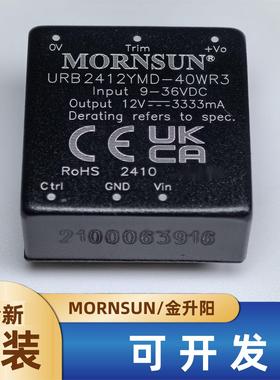 URB2412YMD-40WR3金升阳DC-DC电源模块9-36V转12V 3333mA全新