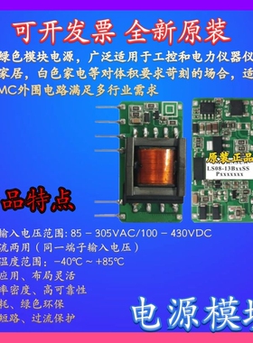 LS08-13B03SS金升阳220V转3.3V1.6A裸片封装经济型5.28W全新原装