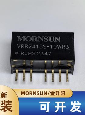 VRB2415S-10WR3金升阳DC-DC电源模块24V转15V0.667A原装可直拍10W