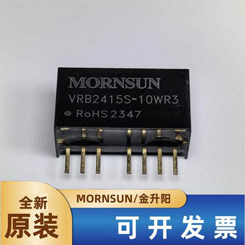 金升阳电源模块VRB2403S-10WR3