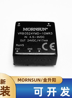 VRB0524YMD-10WR3金升阳DC-DC电源模块4.5-9V转24V 417mA10W稳压