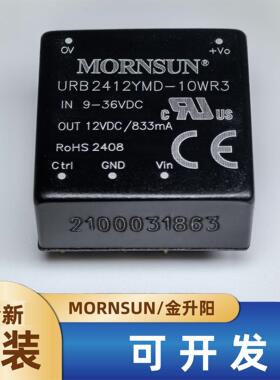 URB2412YMD-10WR3金升阳DC-DC电源模块9-36V转12V833mA原装可直拍