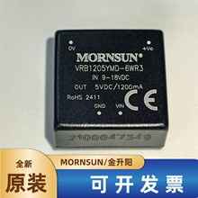 VRB1205YMD-6WR3 金升阳DC-DC电源模块9-18V转5V1.2A全新可直拍