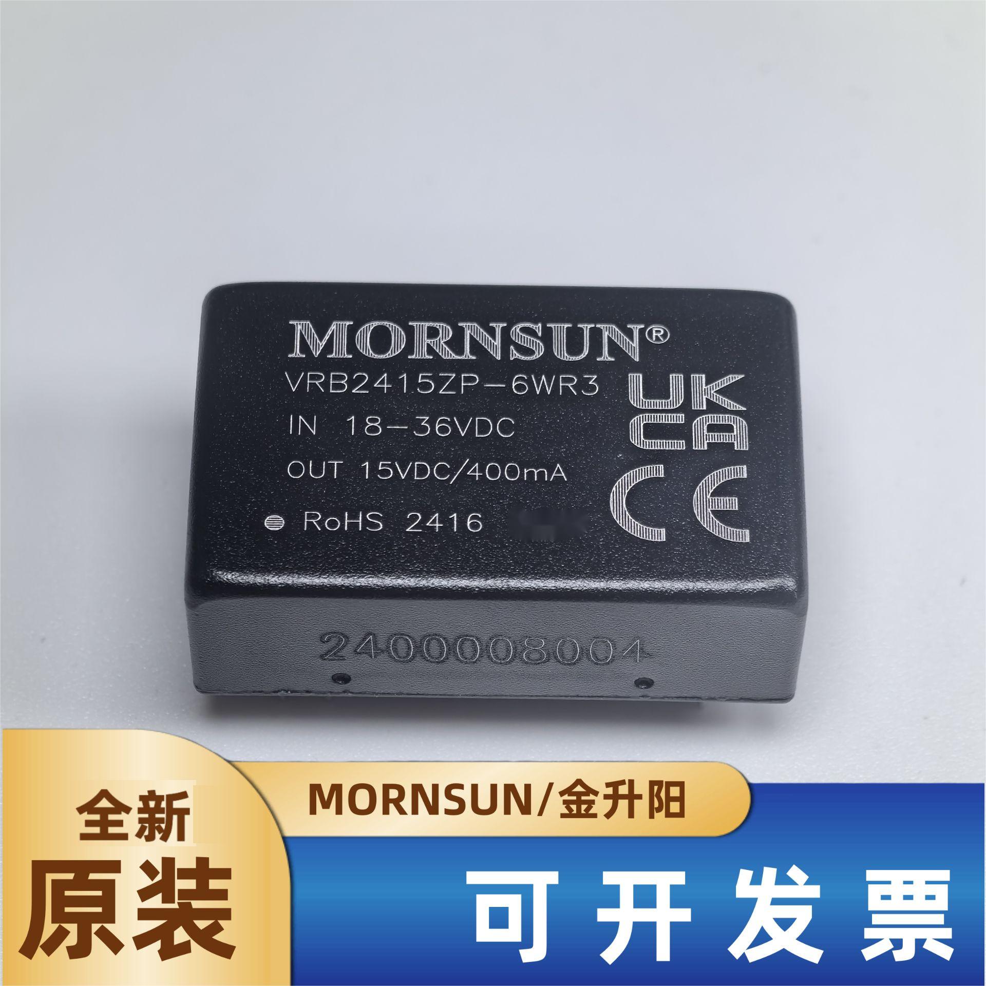 金升阳电源模块VRB2415ZP-6WR3