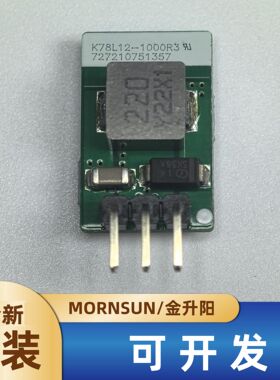 K78L12-1000R3金升阳DC-DC非隔离稳压电源模块16-36V转12V 1A