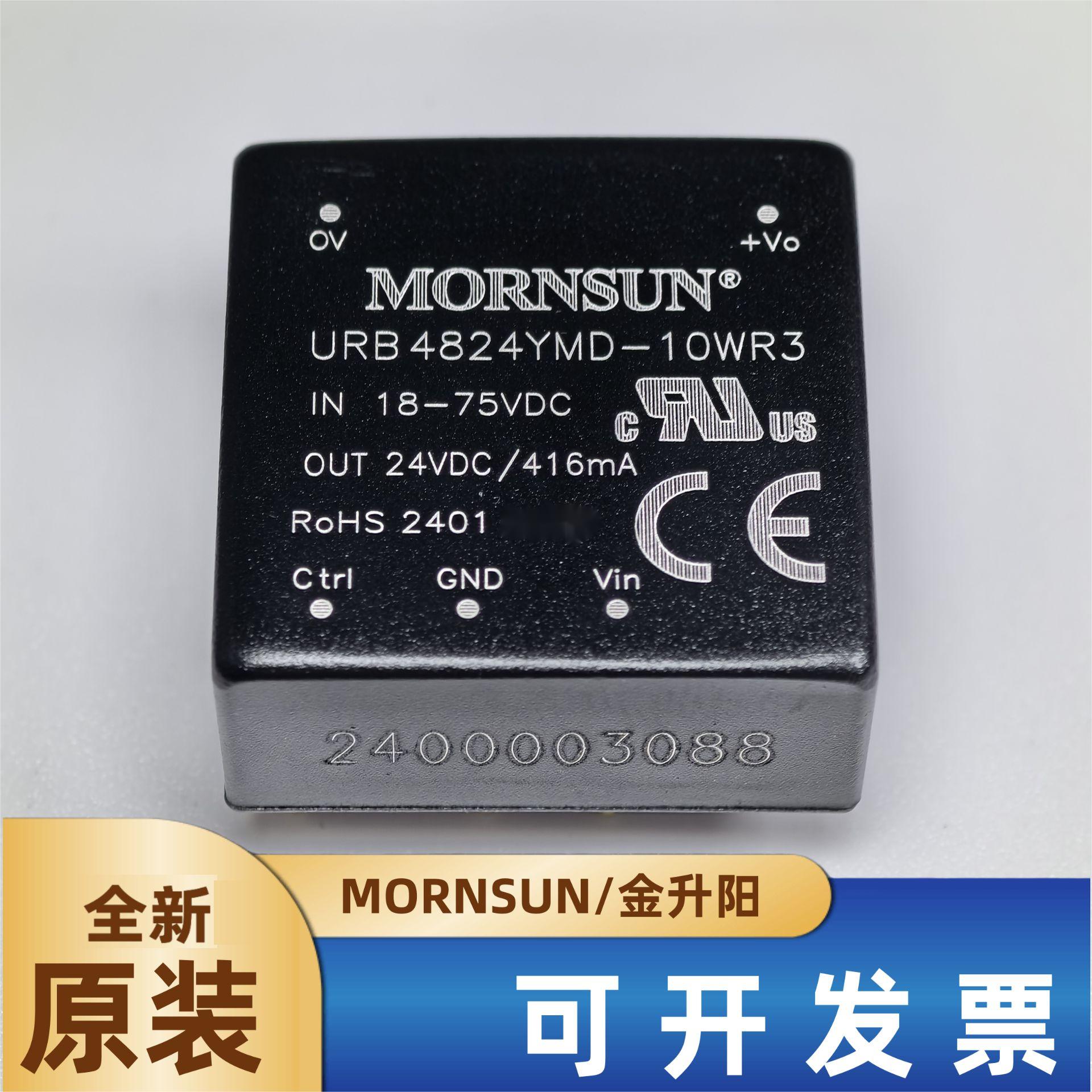 金升阳电源模块URB4824YMD-10WR3