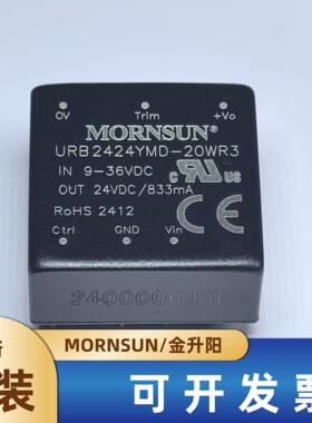 URB2424YMD-20WR3金升阳DC-DC电源模块9-36V转24V833mA 20W可直拍