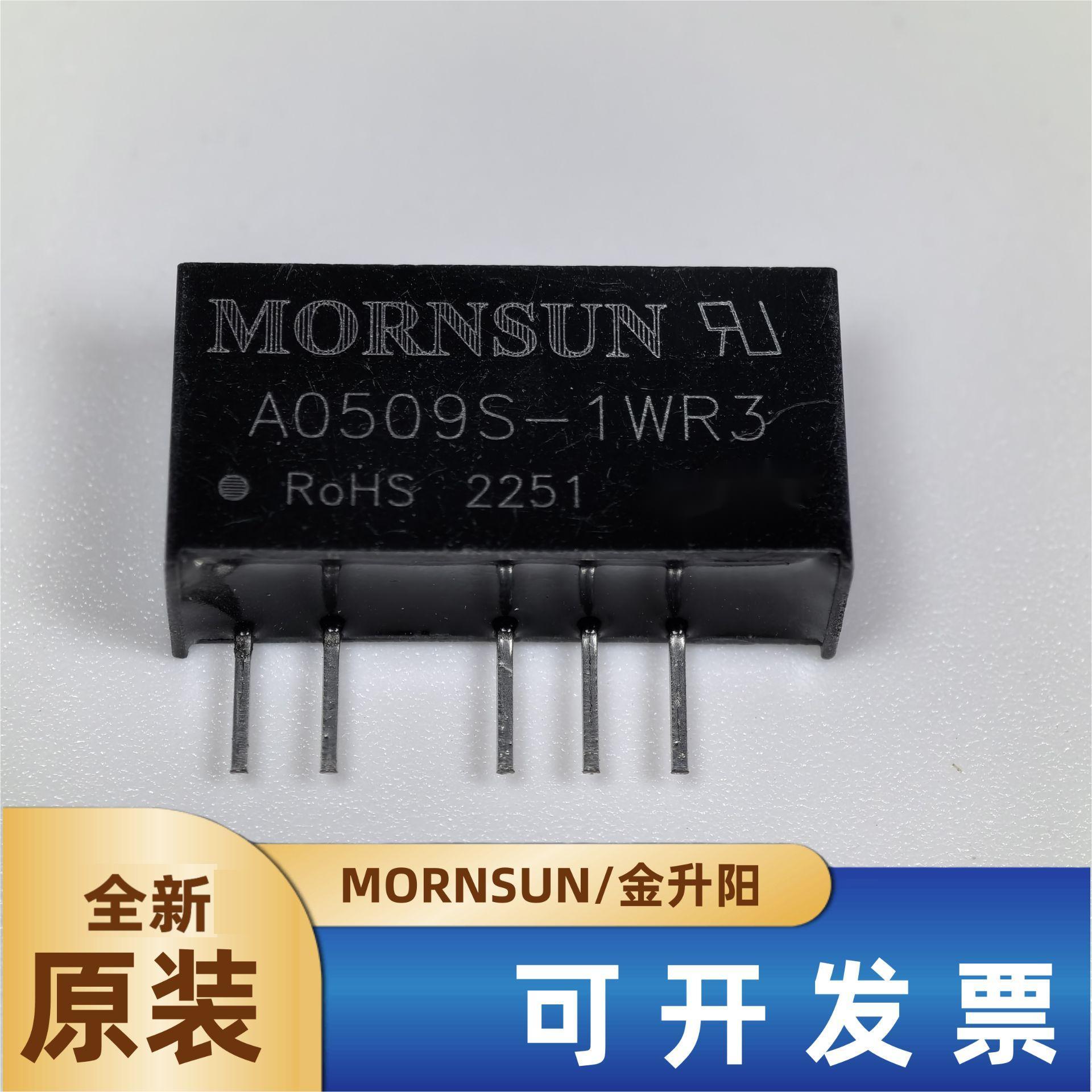 金升阳电源模块A0509S-1WR3
