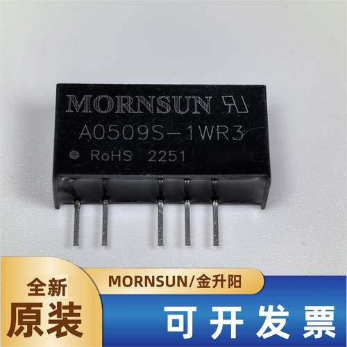 金升阳电源模块A0509S-1WR3