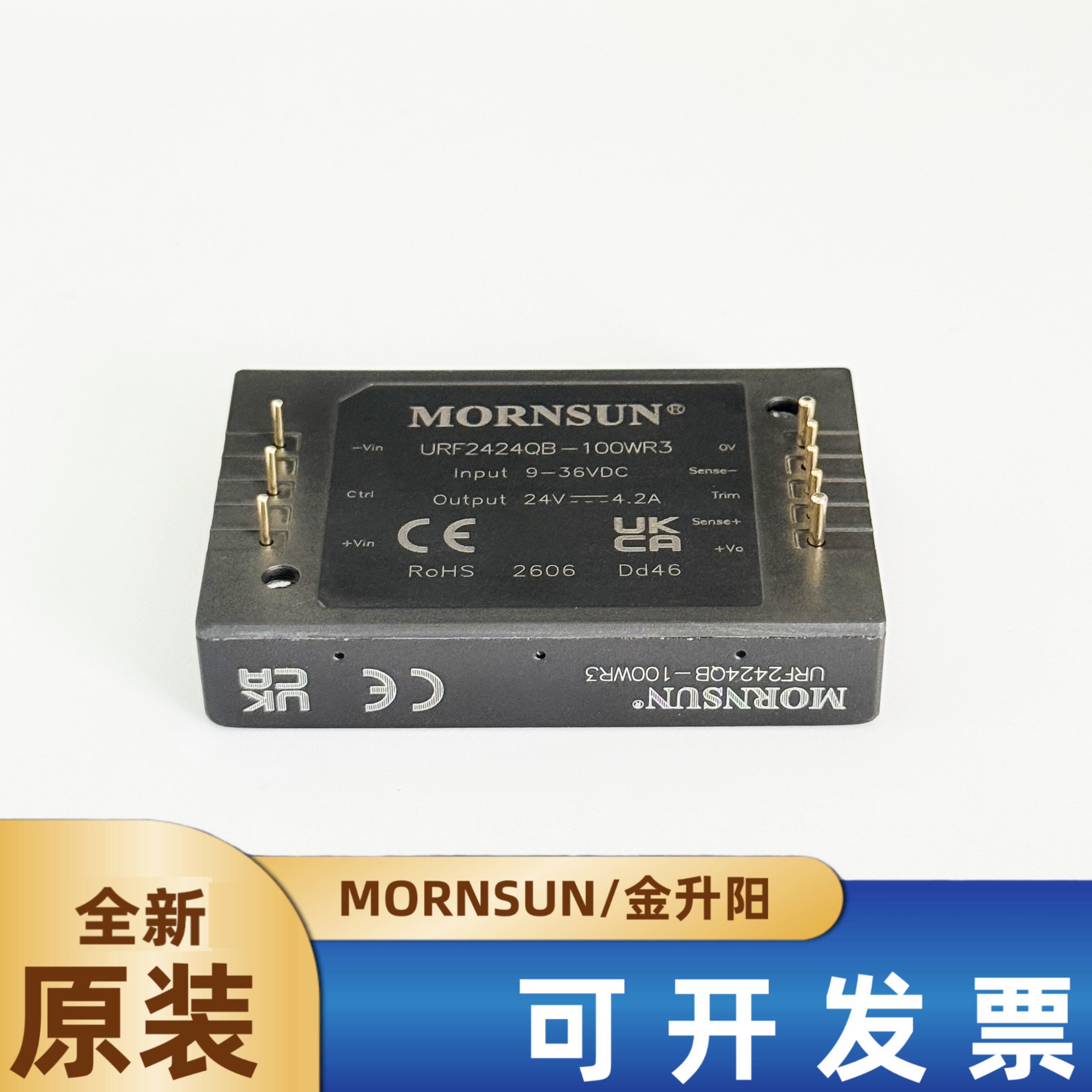 URF2424QB-100WR3金升阳DC-DC电源模块9-36V转24V4.2A 100W原装