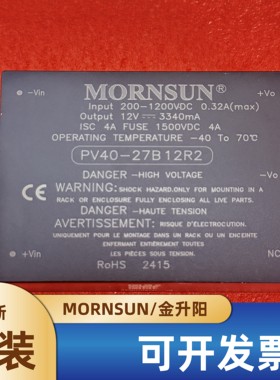 PV40-27B12R2金升阳新能源DC-DC电源模块200-1200VDC转12VDC3.34A