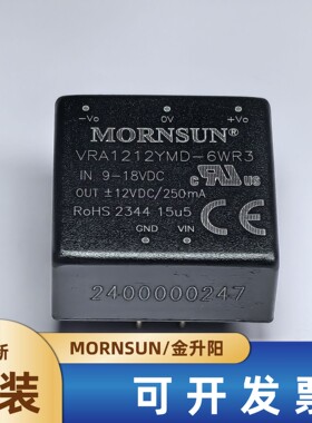 VRA1212YMD-6WR3金升阳DC-DC电源模块9-18V转正负12V250mA可直拍