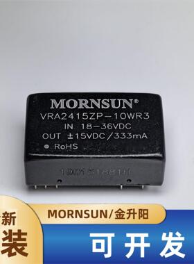 VRA2415ZP-10WR3金升阳DC-DC电源模块18-36V转正负15V333mA 10W