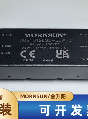 URB1D12LMD-20WR3金升阳DC-DC电源模块40-160V转12V1667mA 20W